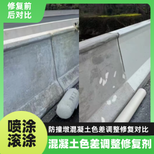 掇刀工程人必看！混凝土色差“面子难题”，一招修复不返工